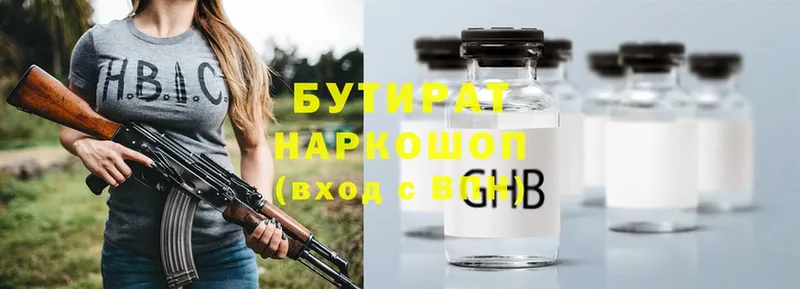 Бутират GHB  наркотики  Анжеро-Судженск 